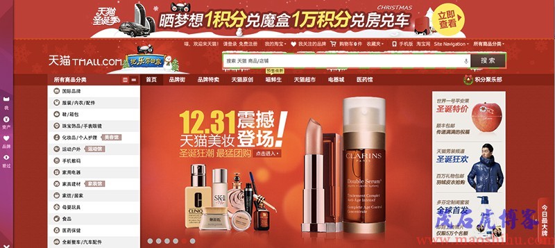 淘宝和天猫有什么区别