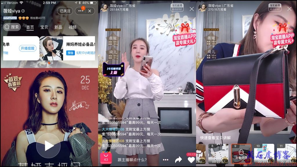 淘宝网电子商务直播流媒体