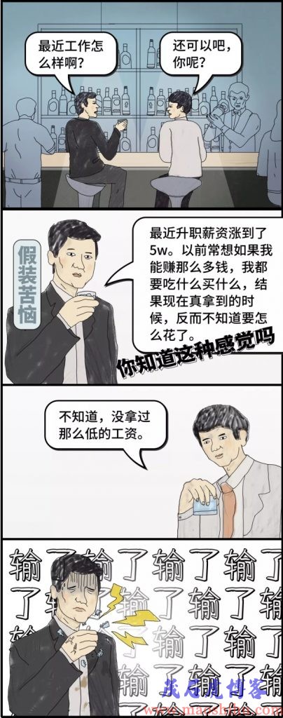 漫画评论