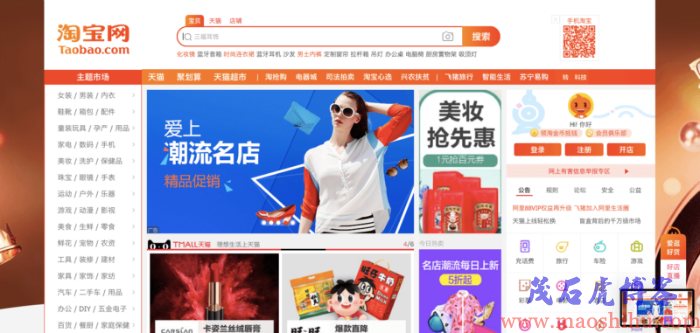 淘宝网店出售产品