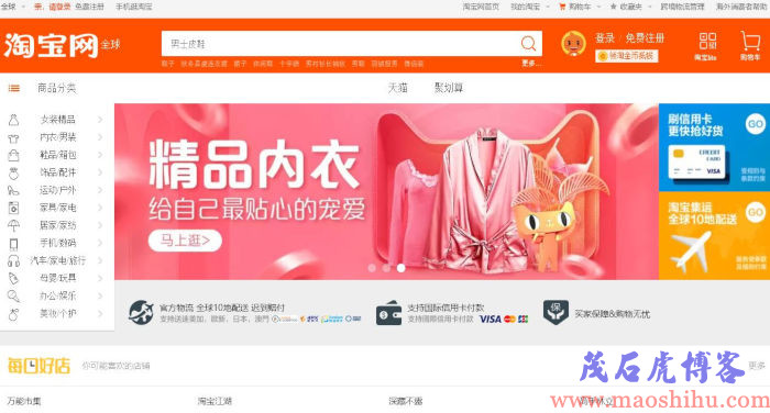 在淘宝网上怎么开店
