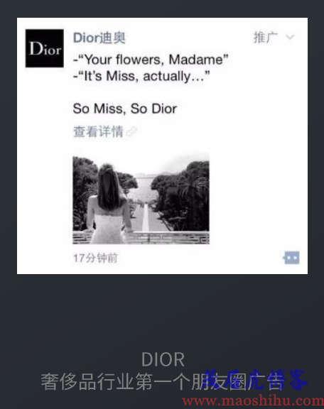 微信朋友圈广告