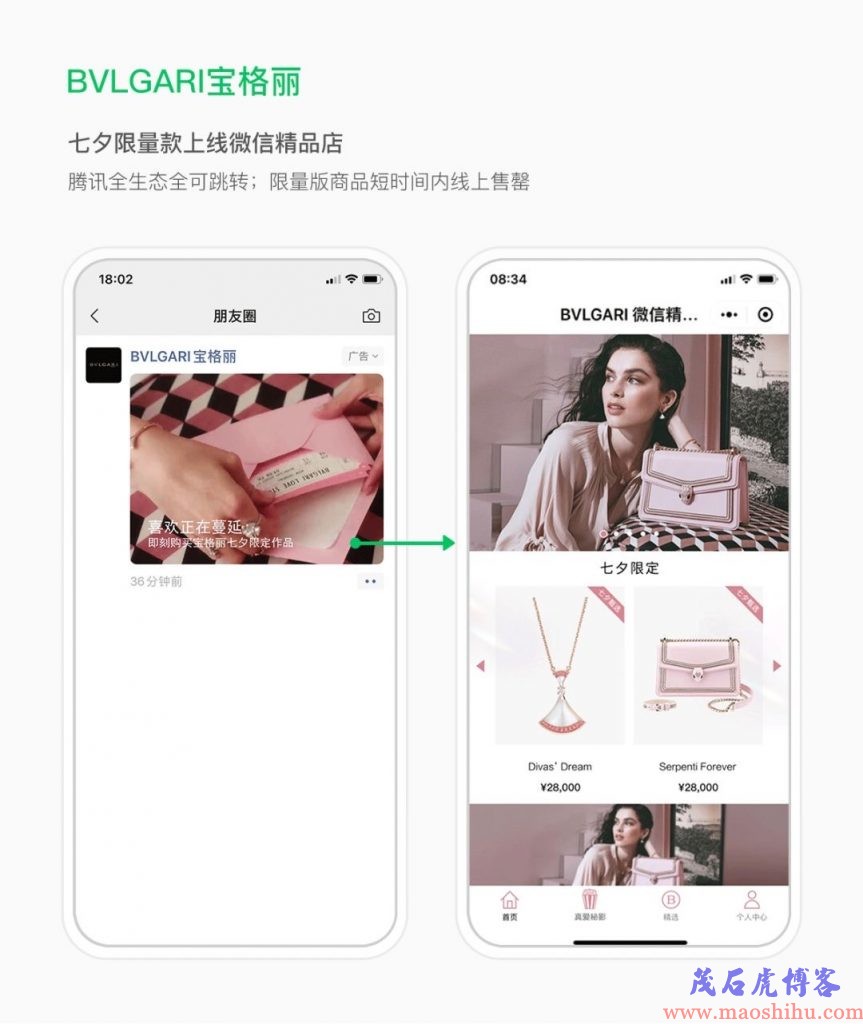朋友圈微信广告