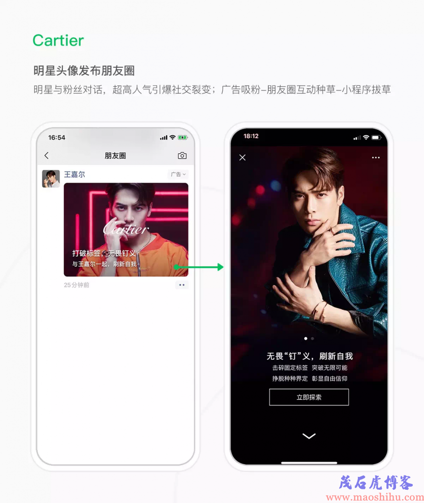广告微信朋友圈