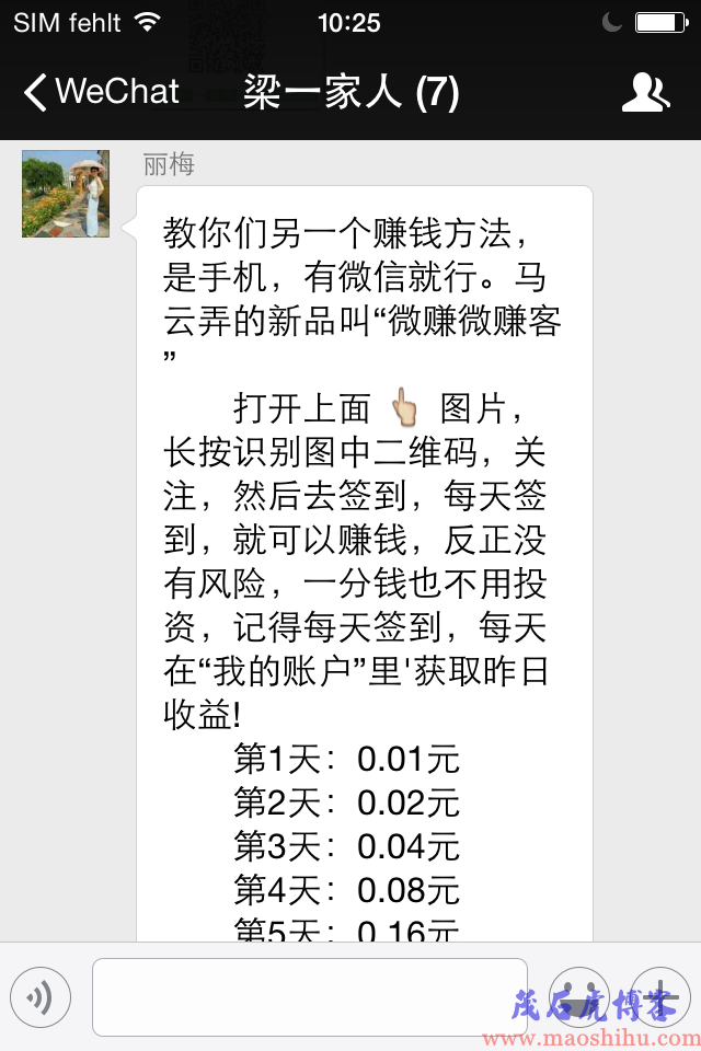 微信如何赚钱