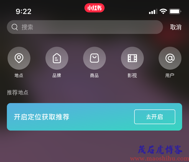 小红书下载安装
