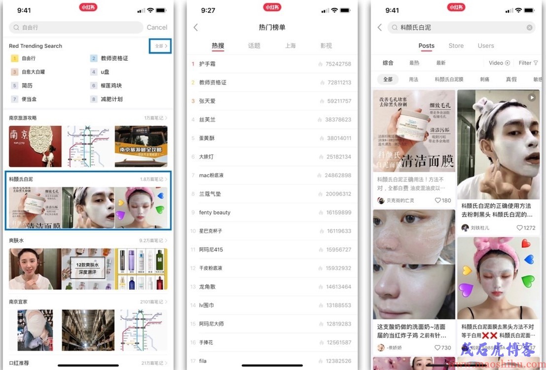 小红书app下载