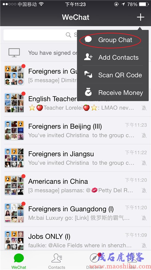 如何建立微信群