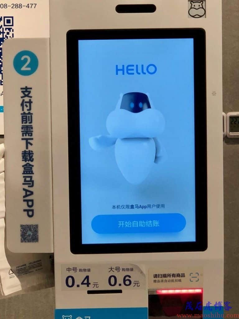 新零售发展