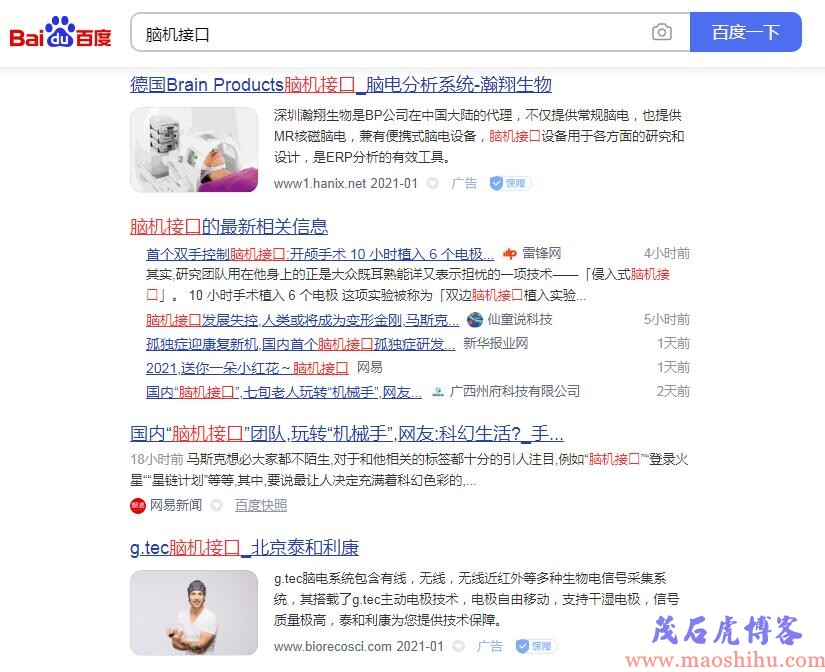 脑机接口系统