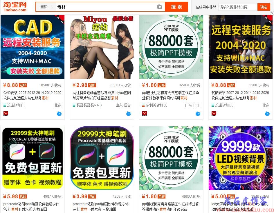 淘宝开店赚钱