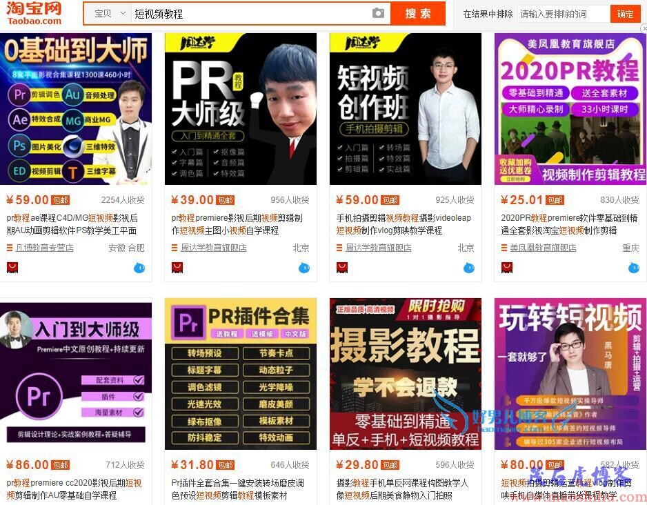 知识付费