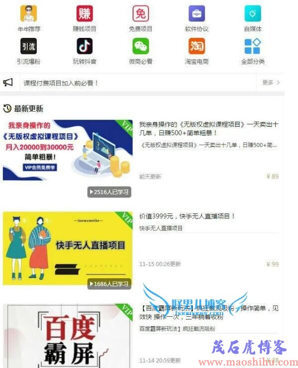 好的创业项目