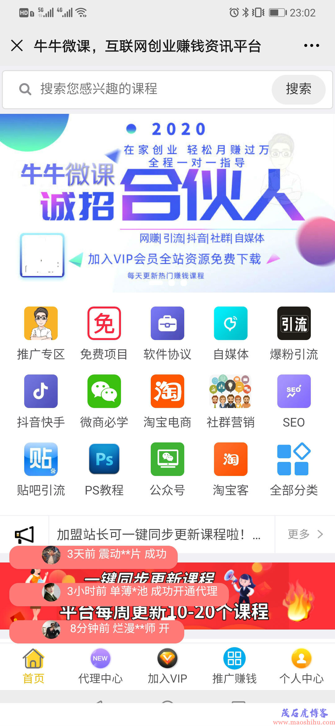 牛牛微课