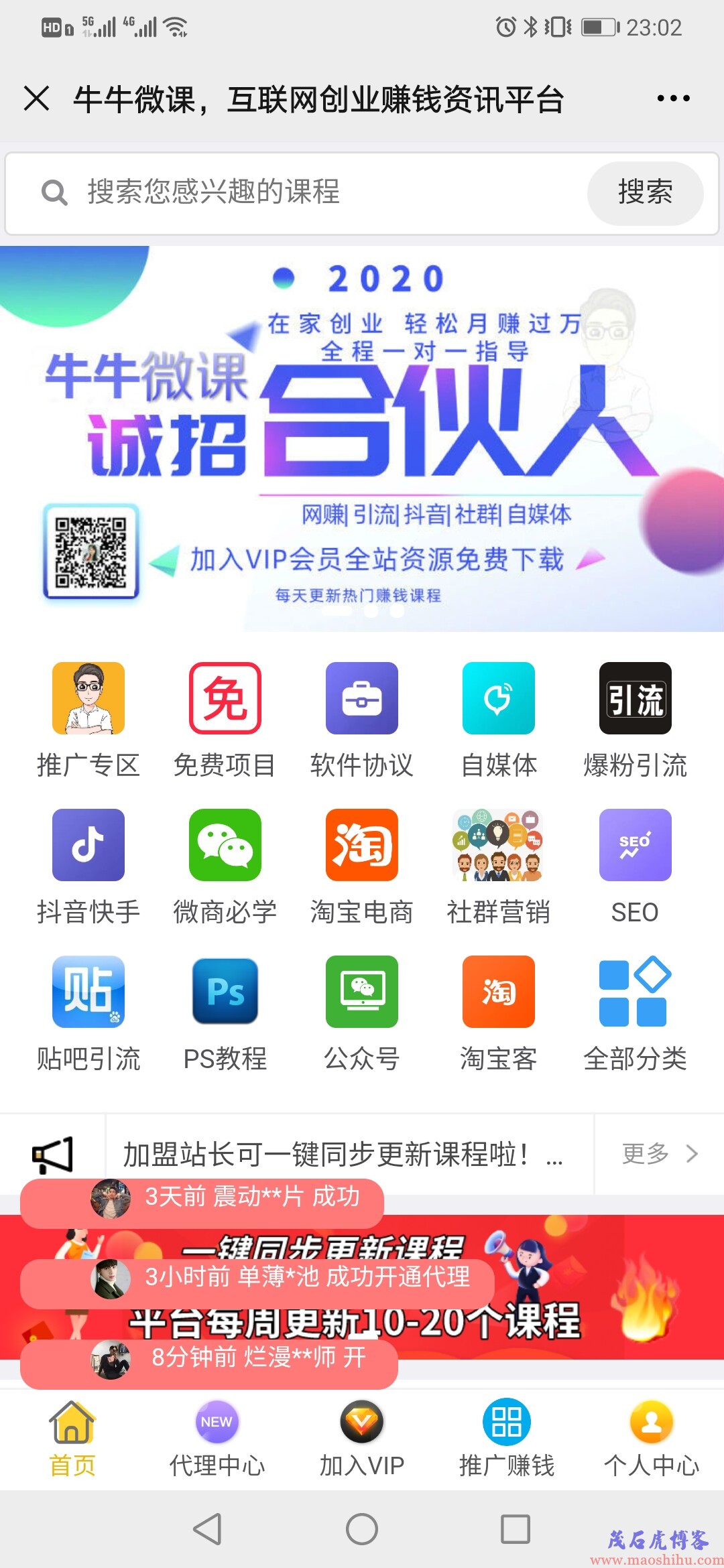 知识付费