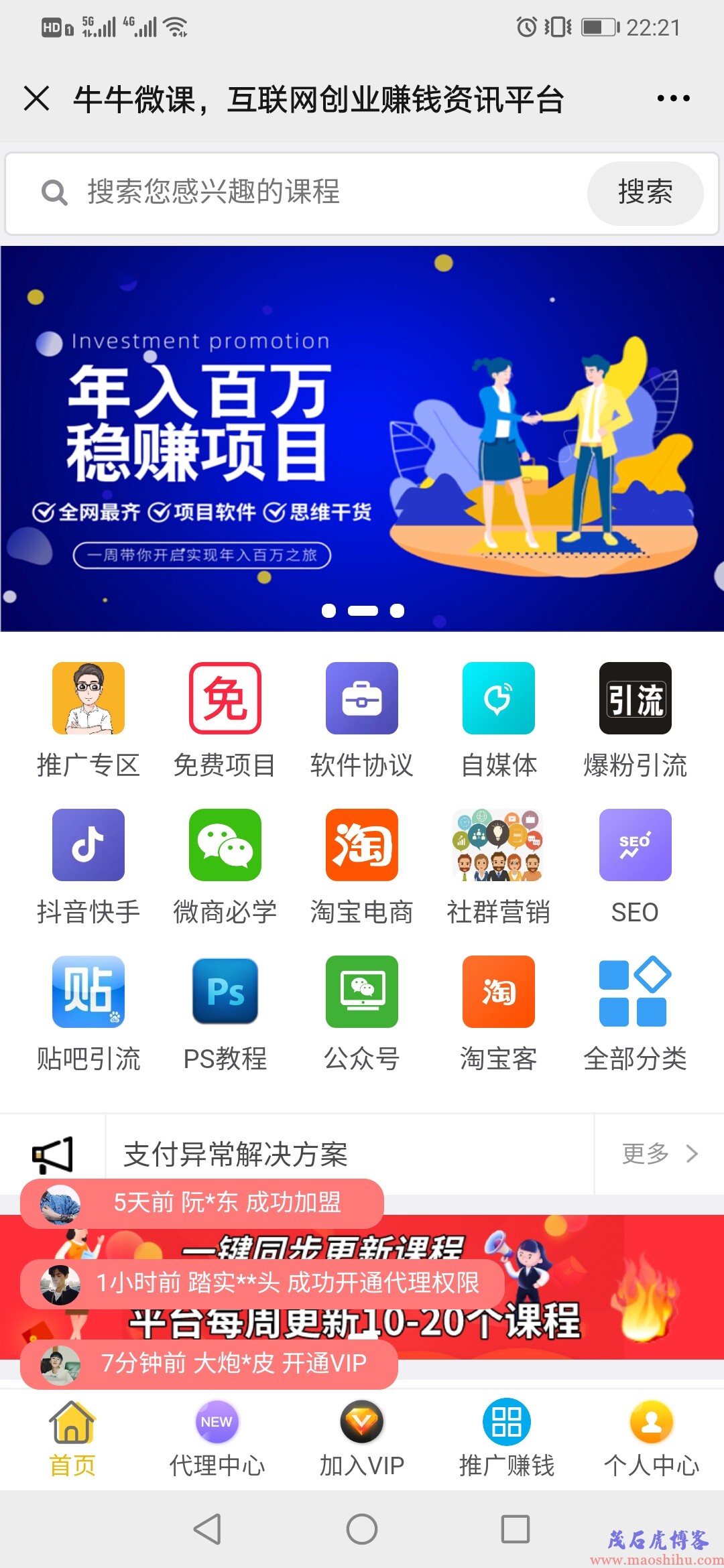 微课