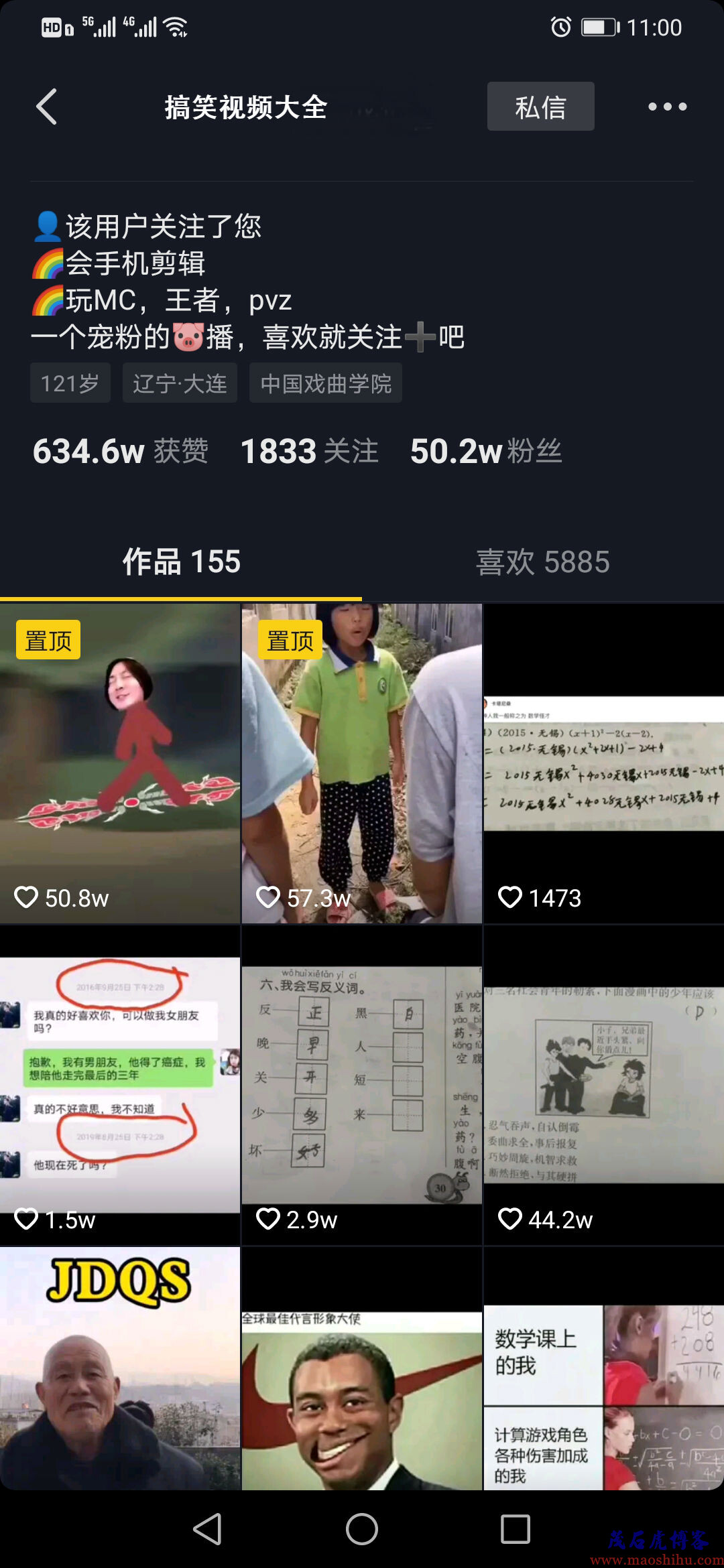 抖音短视频