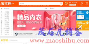 在淘宝网上怎么开店