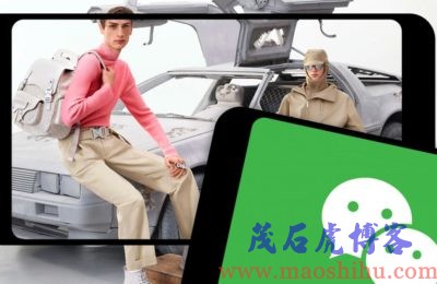 微信广告营销策略