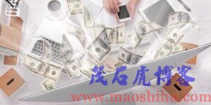 博客赚钱