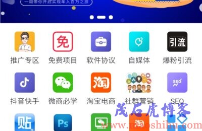 知识付费项目